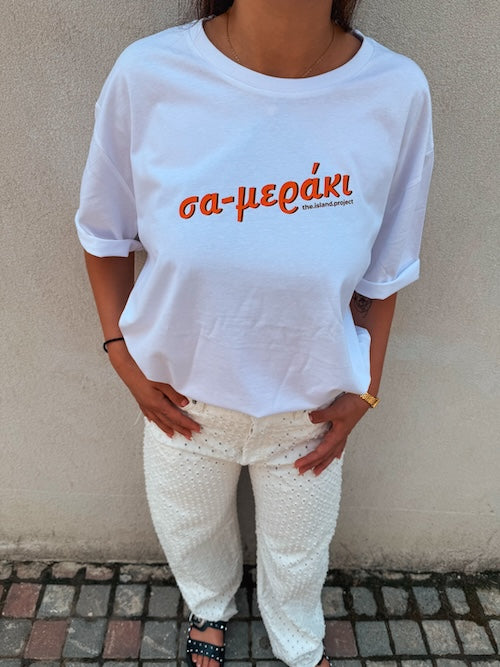 Unisex oversized T-shirt ‘σαμεράκι’ λευκό