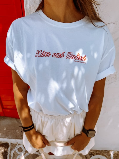 Unisex oversized T-shirt ‘κάτι από παλιά’ λευκό