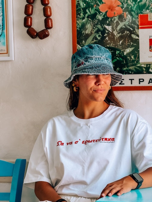 Unisex oversized T-shirt ‘σα να σ’ερωτεύτηκα’ λευκό